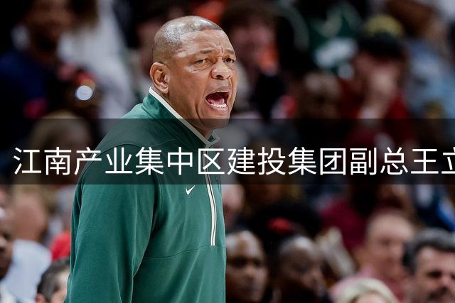 江南产业集中区建投集团副总王立兴接受纪律审查